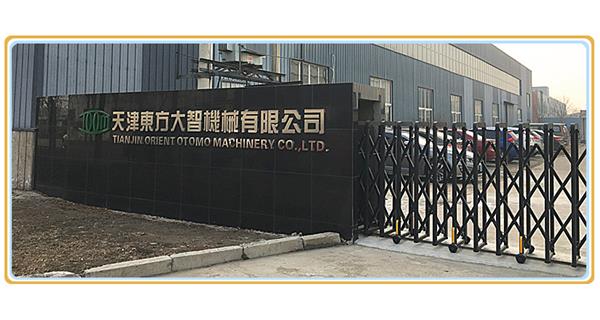 熱烈慶祝天津東方大智機(jī)械有限公司官網(wǎng)改版上線！